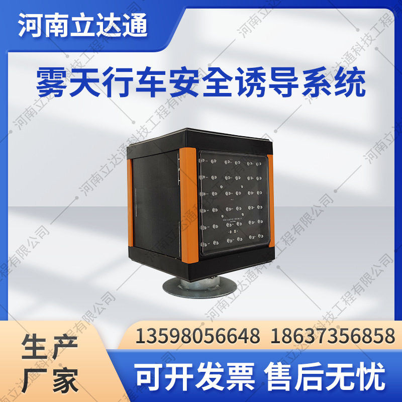 立达通太阳能LED同频黄闪诱导灯