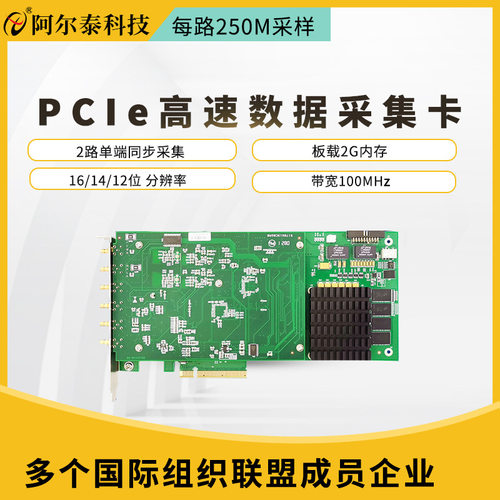 PCIe示波器卡高速采集16位2路同步250M采样PCIe8912M/8914M/8916M
