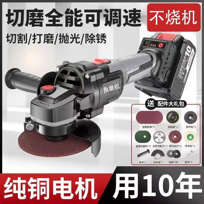 无PGS磨刷充电锂电角磨机电动充机电角向光打能磨机多功切割机抛