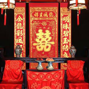5W婚具庆用品结中堂对联绒布烫Z金新人拜堂QBB挂画中式婚礼婚道布