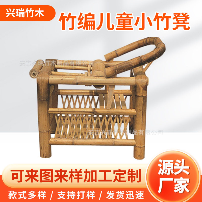 手工竹编老式儿童靠背小竹凳