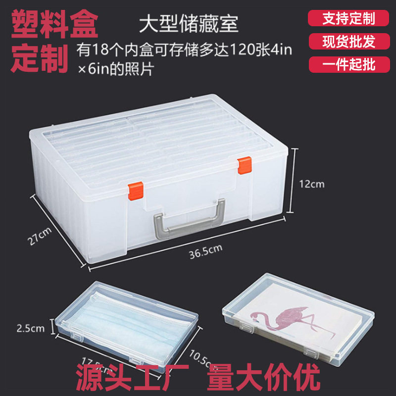 手提透明塑料收纳盒18个双扣