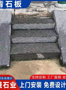 仿古地13656砖天然青石板花园汀步青石板广场防庭地砖院铺滑路石