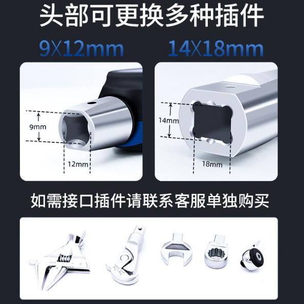 高精度迷你显扭力扳手节可调可换TRT头短数款数显力矩扳开口手扳