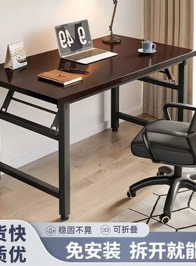 电子折脑桌免安装可叠桌住宅家具书桌成人家用折WHC叠案台简易餐