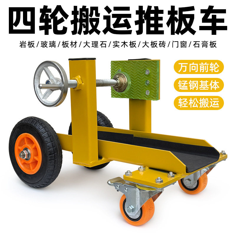 玻璃岩板大理石四轮搬运手推车