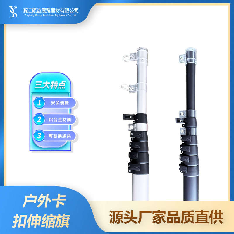 跨境选品高品质轻便铝制庭院旗杆卡扣式锁紧方式伸缩旗杆多尺寸可