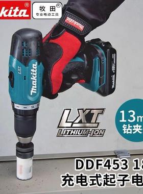牧田手YEL电钻DDDF4583锂电1电V动起子机家用冲击钻HP453