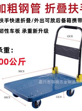 折叠塑料车摆手推车平板拉车快递超市推车家摊用推平85793板车手推车
