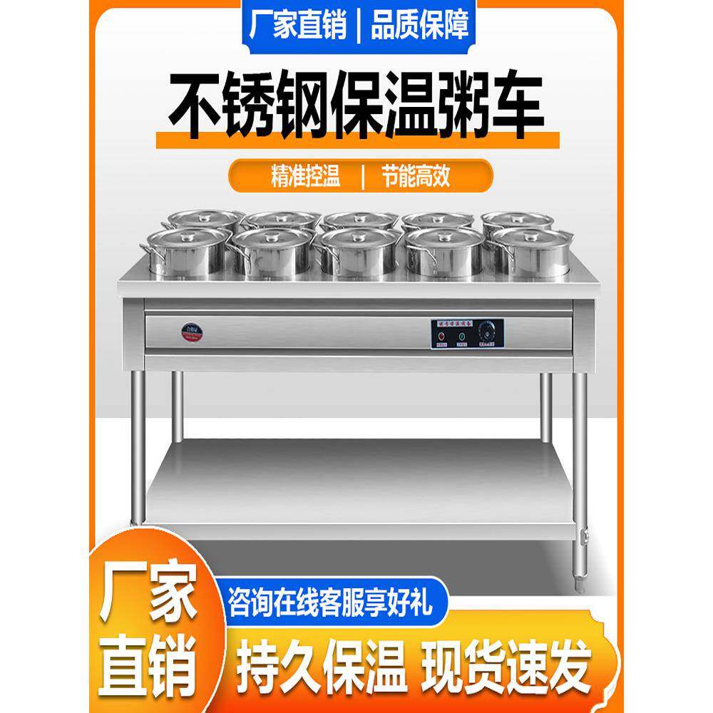 不保锈钢温粥炉车商用摆摊快餐暖汤加WHQ热圆煲粥移动桶车粥台保