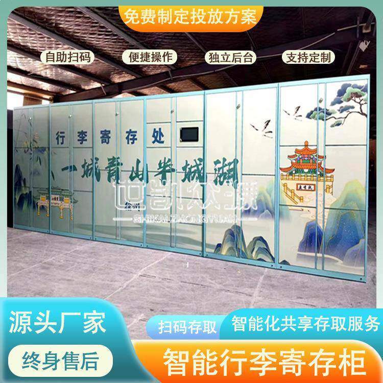 人脸识别智能物储柜商场4FIA取8门联网扫码享物品共存柜电子存包