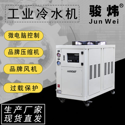 骏炜15HP风冷工业冷水机