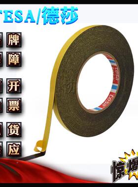 德70IMO6507tesa面0650高粘接力莎拉伸移除双胶带