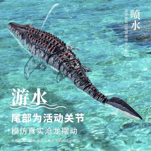 2.4VGSG无线充遥喷控仿真恐龙电水鲨摇摆沧鱼龙男孩儿童水上玩具