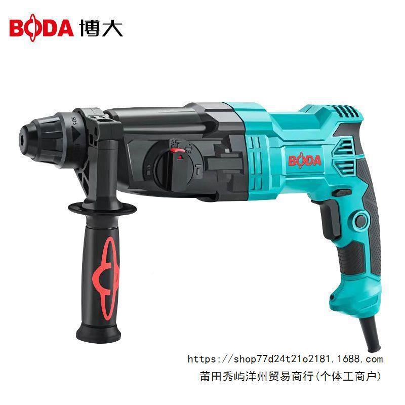 博大电锤家用多功能冲击钻电钻率JIL电三镐用大功轻业型两用电锤