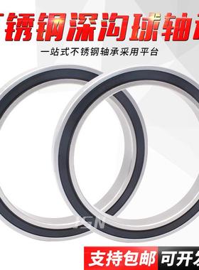 JS不锈钢轴承S6818/S6GEE819/S6N820/S6821/S66822/S824/Z/2RSZ/