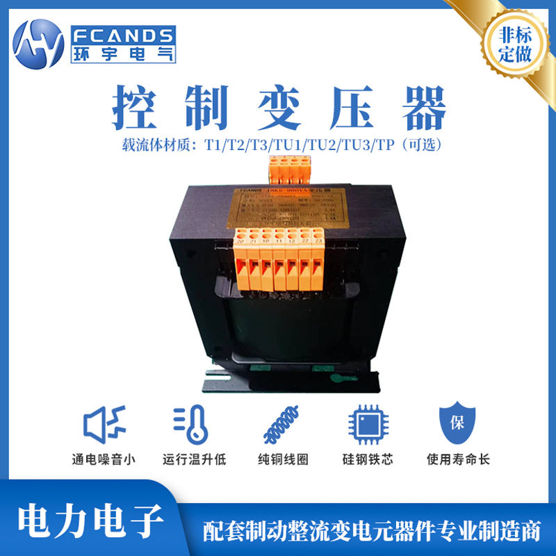 控制变压器380V转220V高效节能