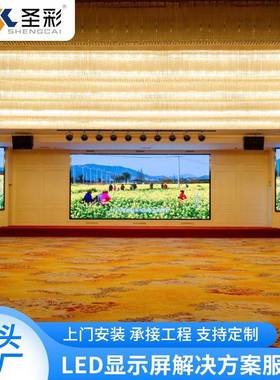 子ld室内彩中间全XTOP4两边Pe3显示屏办公室会议宣传电屏