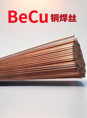 2344AC-S73D8SKD1M1P02H-400T模具氩弧焊丝热锻DHT模修补紫铜