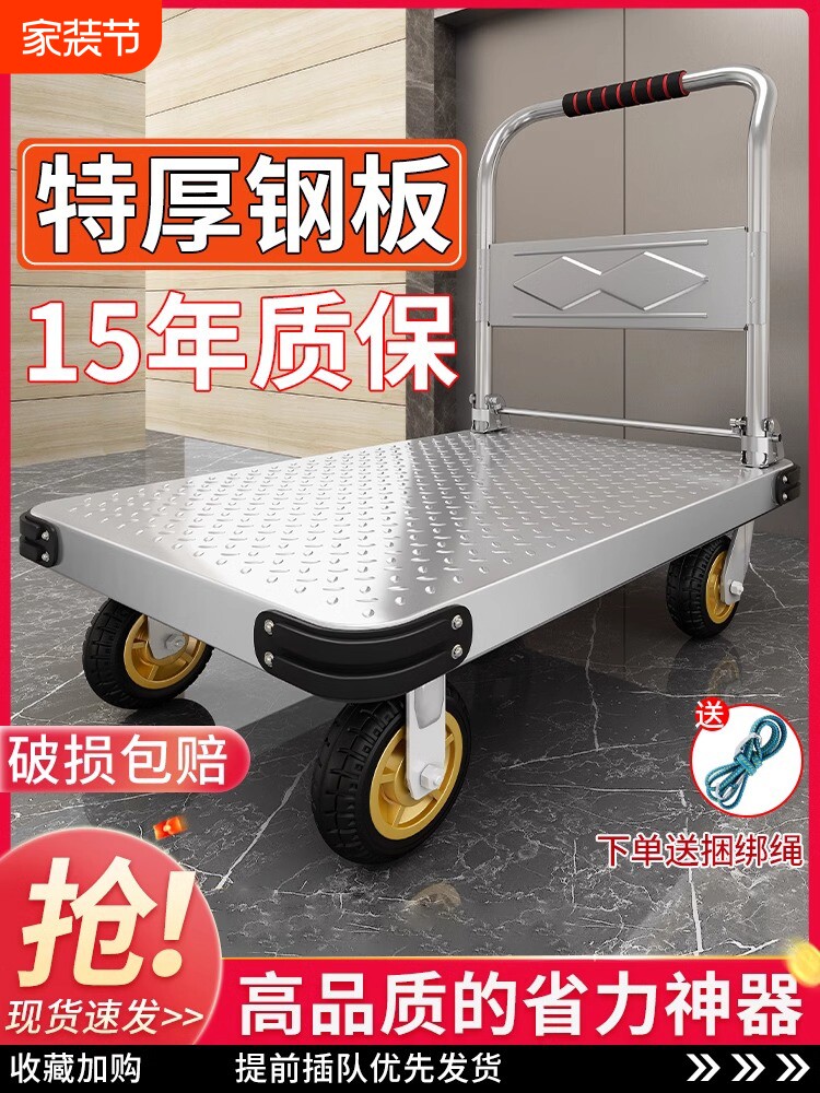便携折叠平板手推车拉货搬运