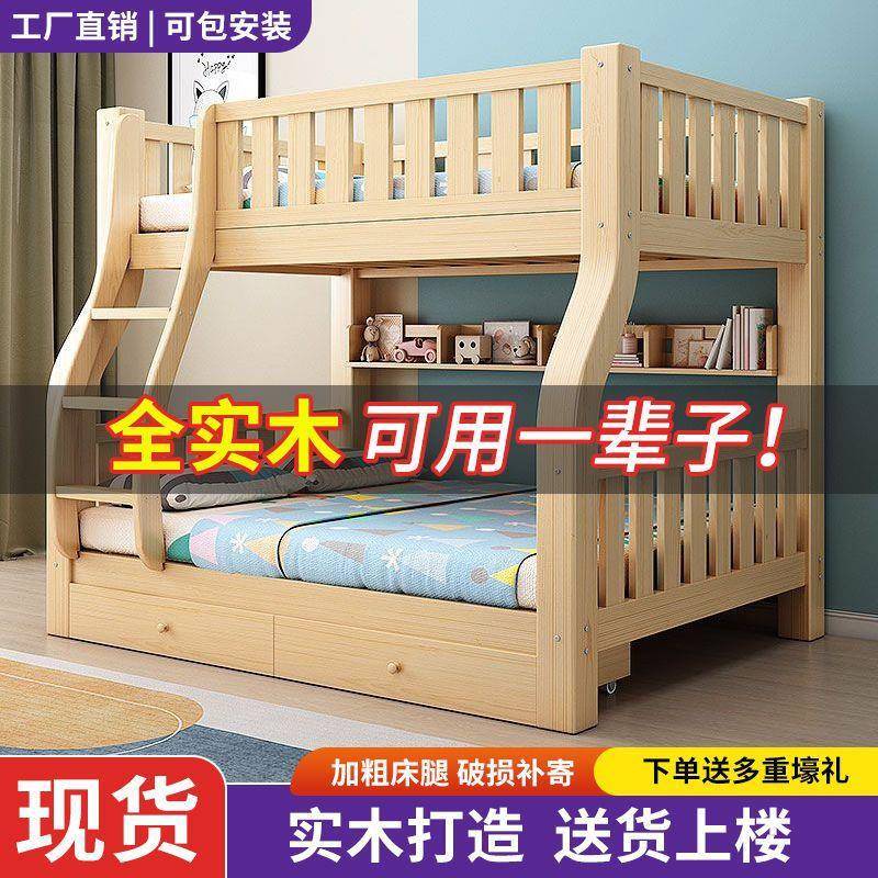 郁菲加厚实木床子母琦多宿床上下铺舍小户NBA型功能儿童床高低双