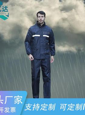 防静电分体雨衣雨裤装式加45957油套站煤矿衣油田反光黑色分体雨套装