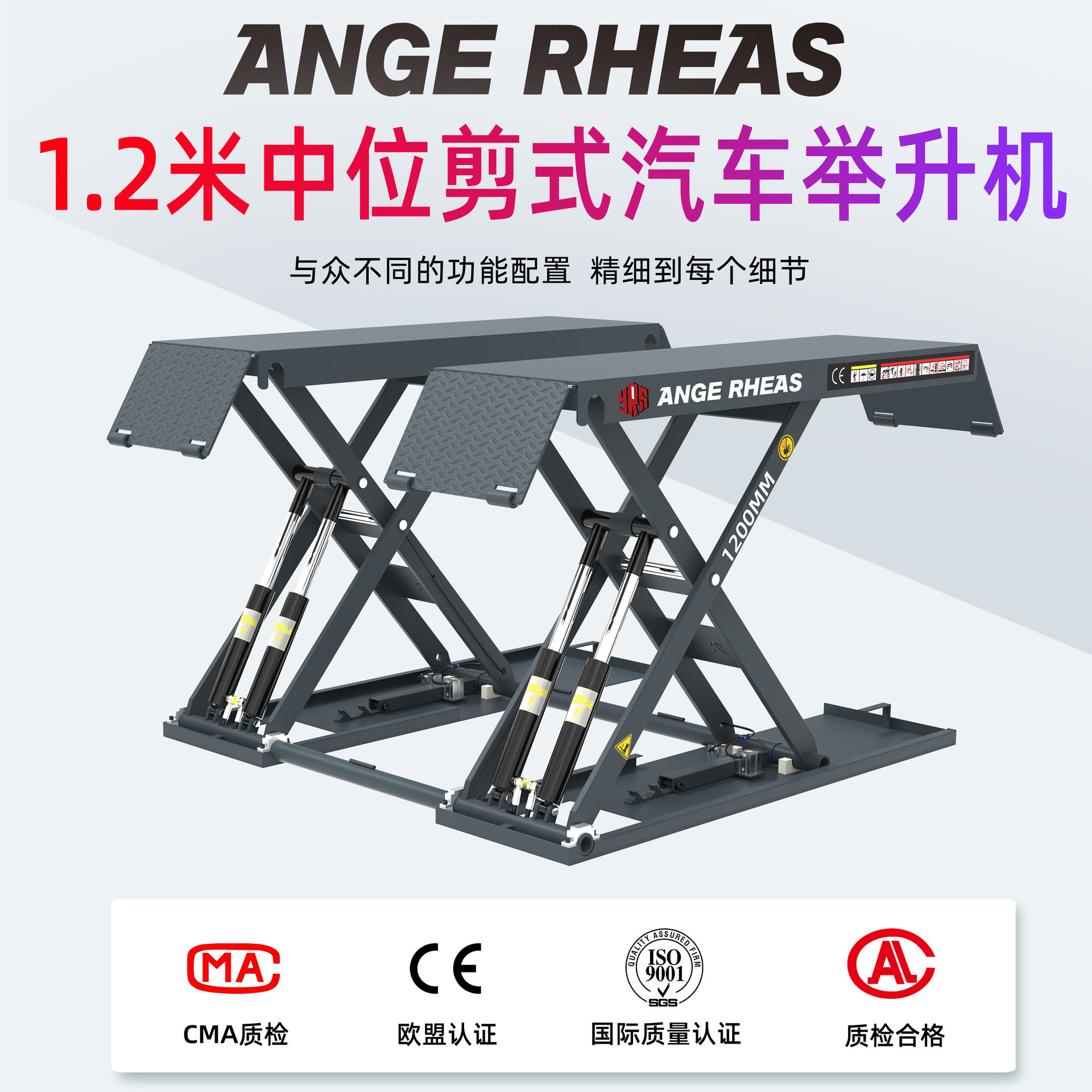瑞亚斯4吨超薄防水汽修举升机