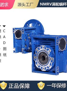 RV速机销厂家VMY现货直N减MRV030轮蜗杆涡减速机