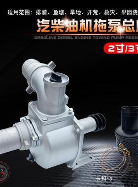 汽柴油机水件泵配LJG２寸3寸泵体1总成68F/170F自吸抽机拖泵水总