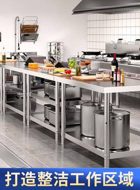 三层不锈钢工台二层操作台面灶台店切菜桌打荷台作装饭OCI桌子包
