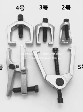 球拆卸工取具头5件套头拉马拆球头工具头球拉拔器tfglzn%$球出工