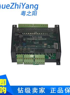 粤之阳PLC220V板式PLCPLCMNI工控板TX10N-2MT-A2C24轴1040KPLC