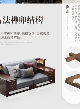 新中式乌金木全木发现代IXS简约组合家用墅客厅别实高沙端榫卯家