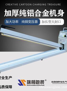 瑞相牌F100型加长型手压式封口机加0型手压大封口机UON加S宽封口
