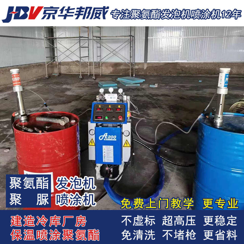 小型高压聚氨酯发泡喷涂机保温