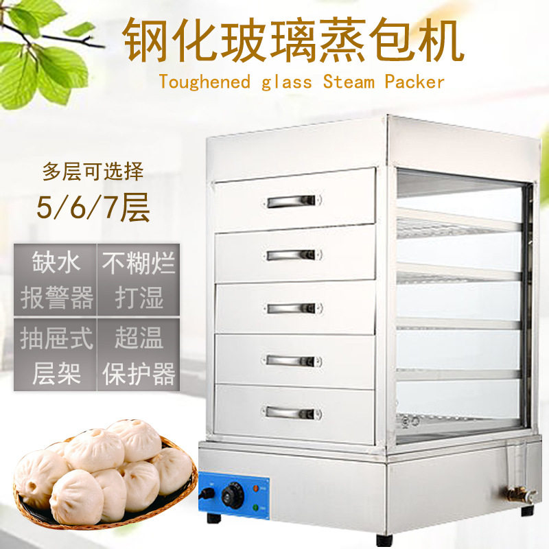 商用小型台式蒸包机玻璃保温展示