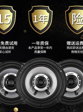 现货汽车喇叭重音响改频装套装同轴6全4寸RCN5寸寸6.5寸高低音车