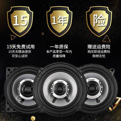 现货汽车喇叭重音响改频装套装同轴6全4寸RCN5寸寸6.5寸高低音车