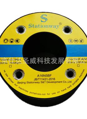 Stt*ionway四孔磨轮钢轨打磨砂轮仿形打磨头125EYD*60515m8*4a块