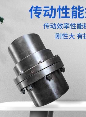 现货鼓形式联轴CCZ器大轴矩齿轮联器冶金矿山运齿输设备联扭轴器