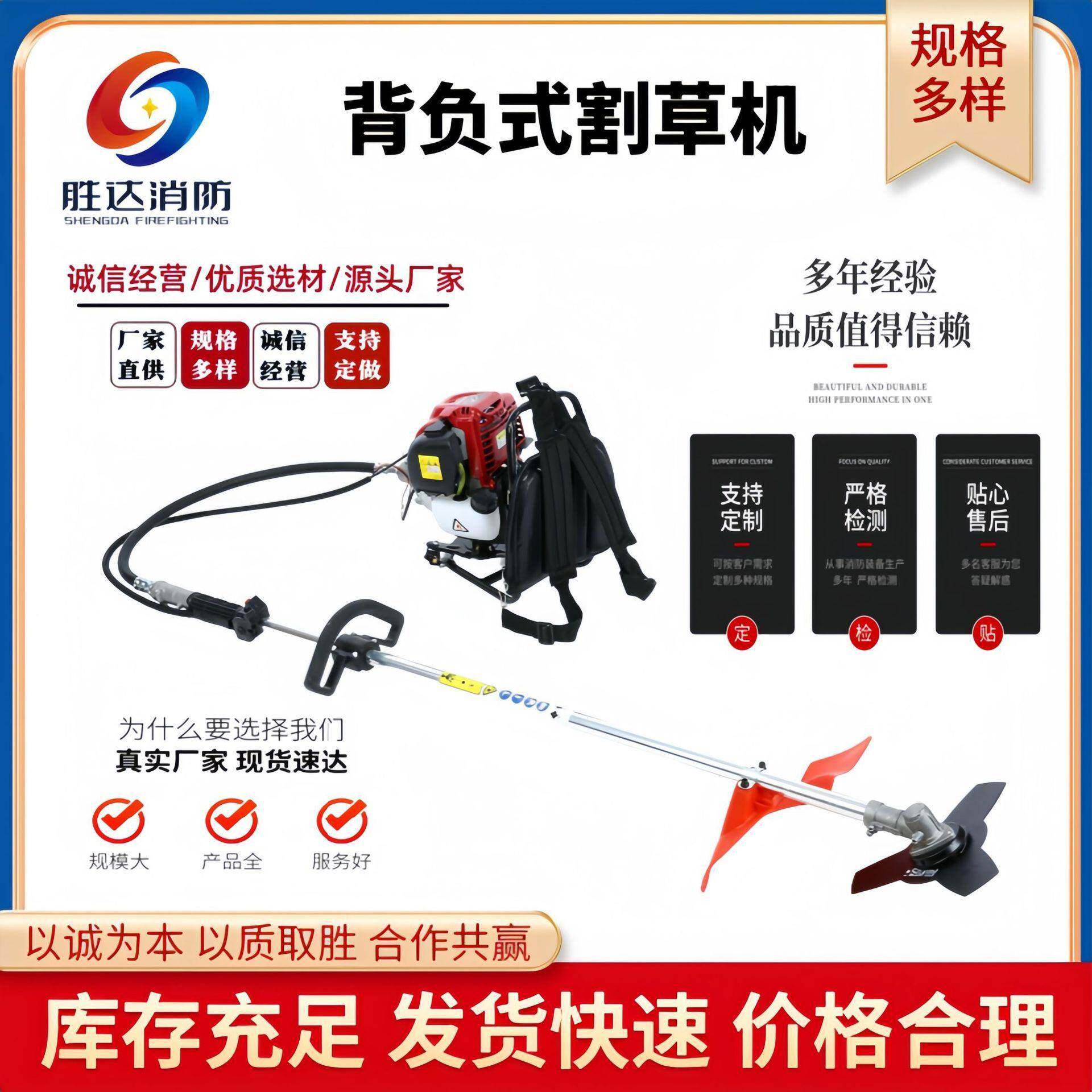 胜达背负式四冲程灌农用ivx割稻割草机园林除草修剪机割打机草机