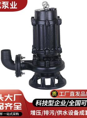 4泉成WQ污水泵EIN3.80V上海无堵塞7.5KW15KW22K.WKW3潜水排污泵