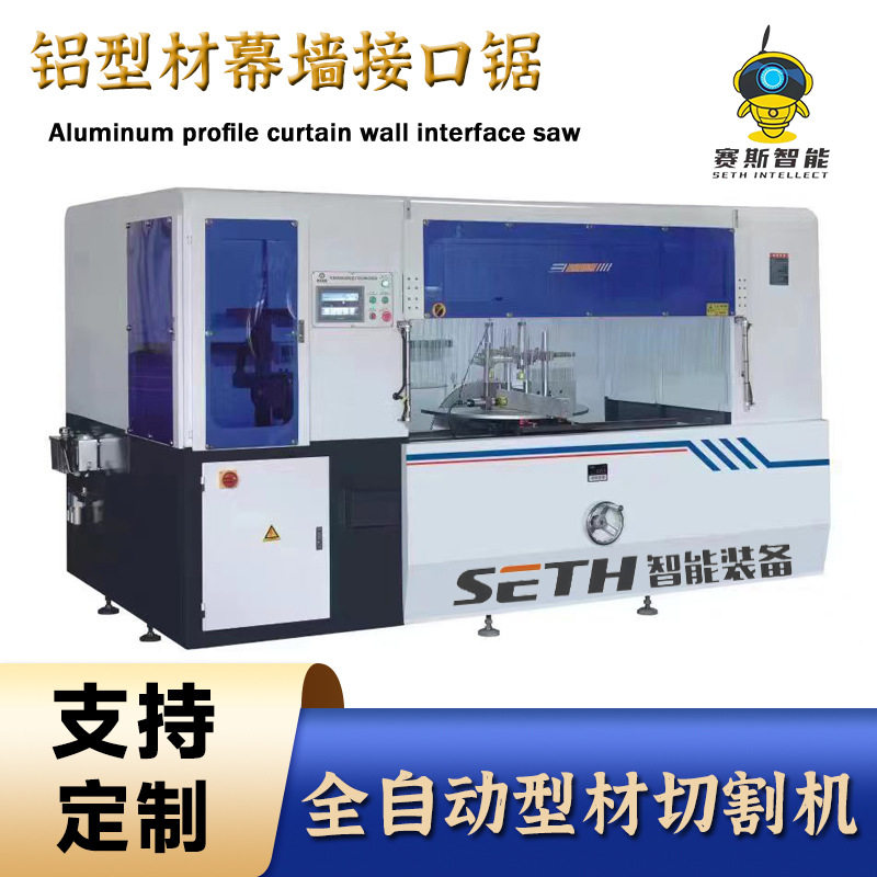 铝型材门窗幕墙接口锯加工设备工业铝型材切割加工机器断桥设备