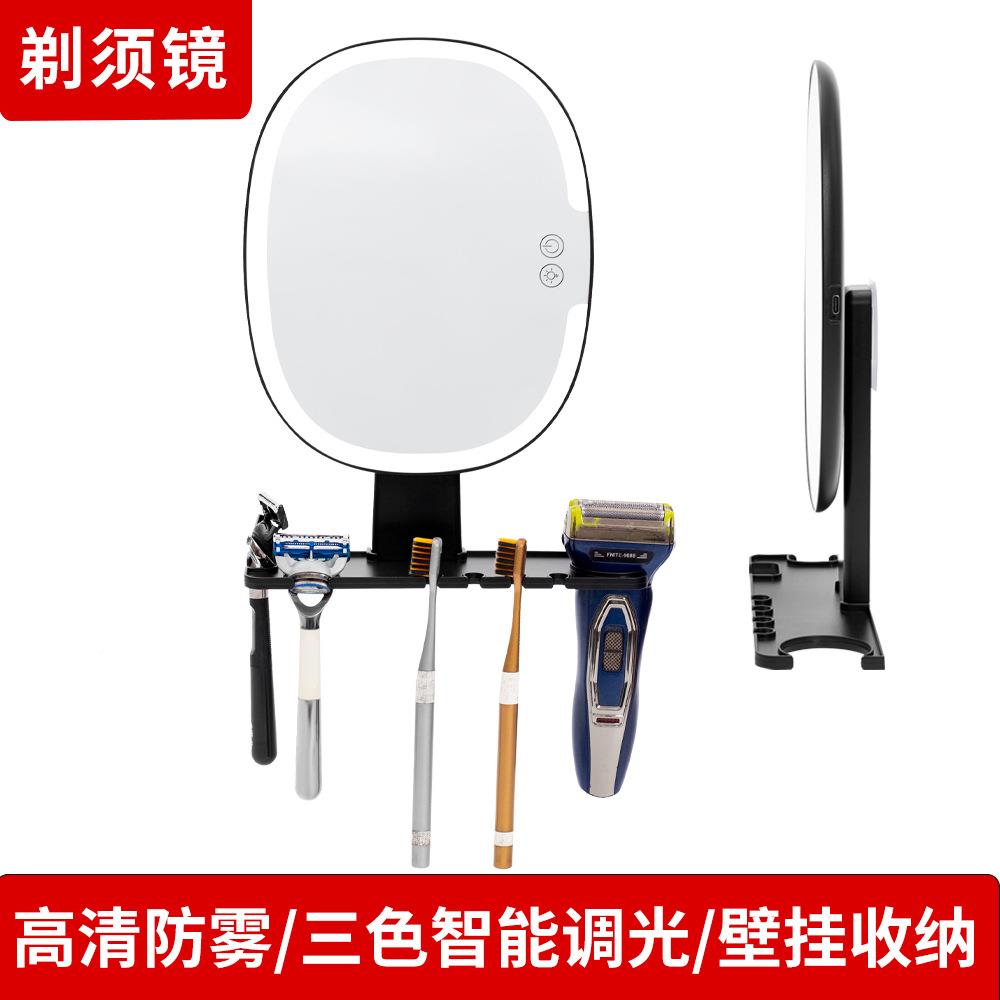 le壁挂化须妆镜带d灯VHM淋浴贴墙镜带置物架挂勾男士刮胡子剃镜子