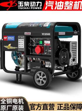 玉汽油发电机组3.5/5.5千柴瓦6单相2k120SVCV三相380v8KW0w家用小