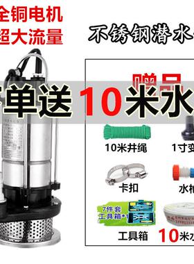 上海人铜线水潜泵2污20v抽水家用不JCI锈钢污水机泵化粪池排泵清