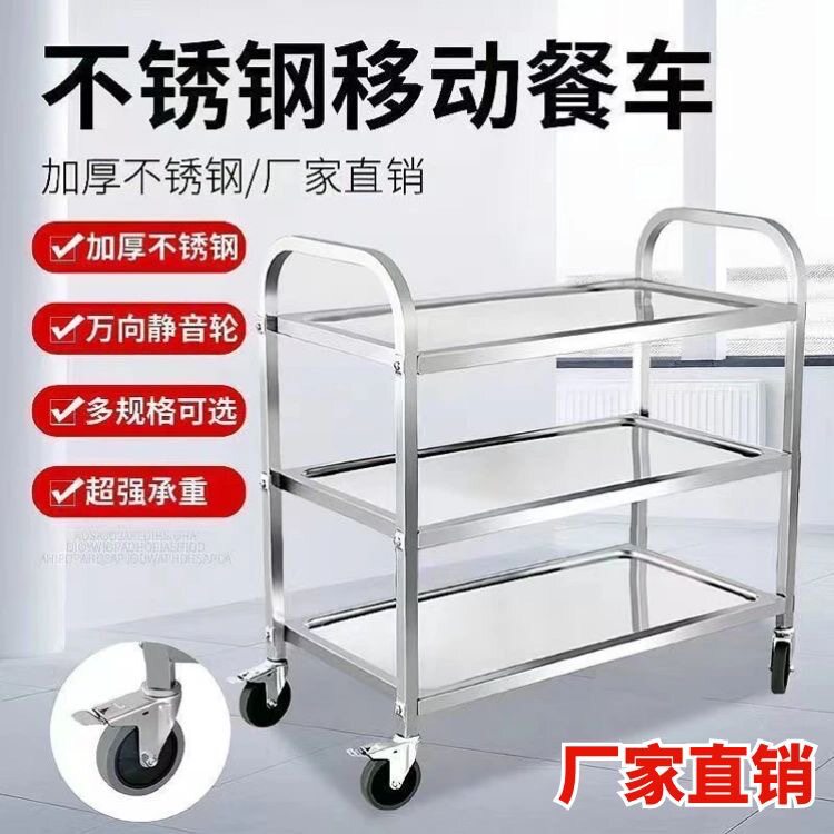 不锈钢三层商用收餐酒水推车