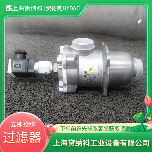 贺德克RF3-2.5N2S-A1-NME1-N5-1-0-3/SKS1000-So过滤器 造纸 石化