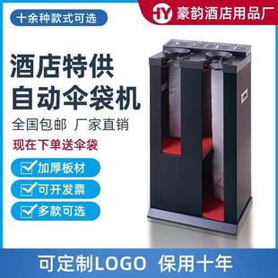 袋双机头EXA不锈钢雨伞套伞机架子机套伞机套袋雨伞雨套伞收纳伞