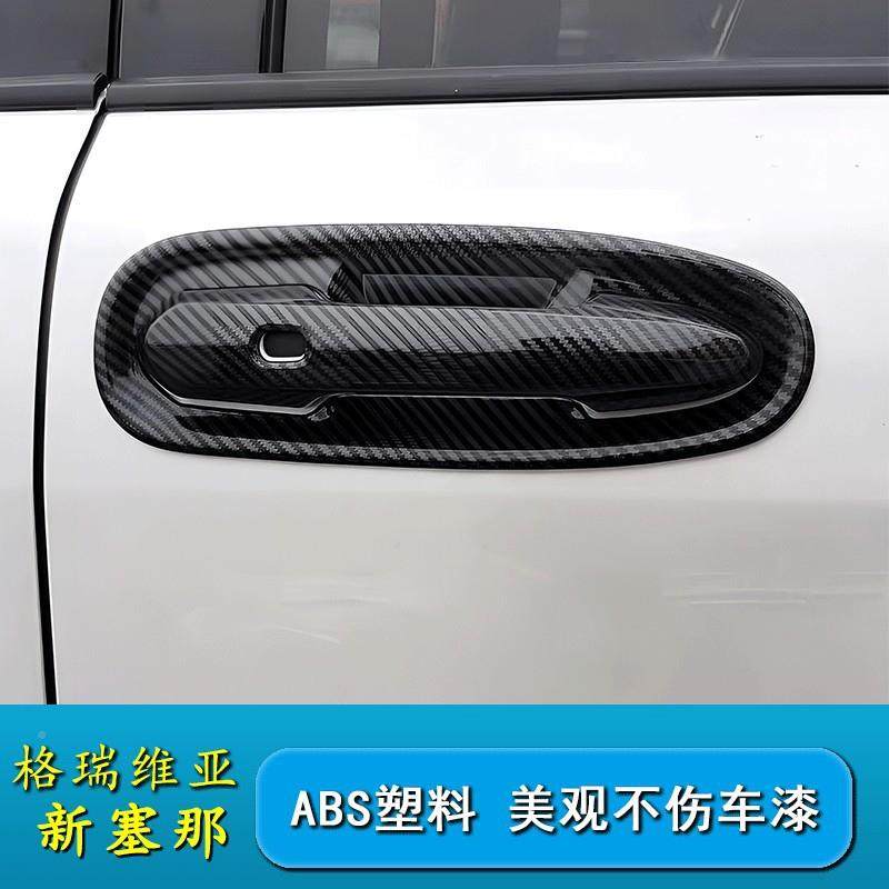 1-24款腕赛URO拉手门那碗贴格瑞维亚2门把手内门框保护亮条装饰,鲜花速递/花卉仿真/绿植园艺,其它园艺用品,淘宝优惠券,粉丝福利购,淘宝优惠卷